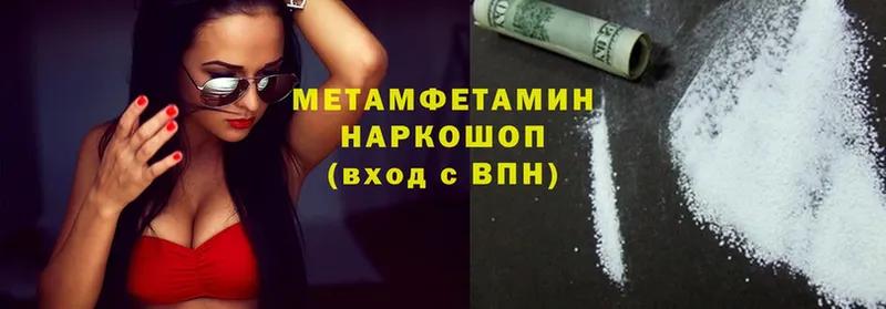 МЕТАМФЕТАМИН Methamphetamine  Харовск 